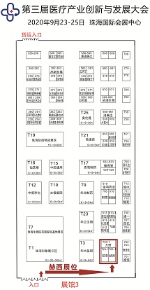 第三屆醫(yī)療產(chǎn)業(yè)大會(huì)赫西展位平面圖